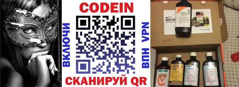 Кодеиновый сироп Lean напиток Lean (лин)  Юрьевец 
