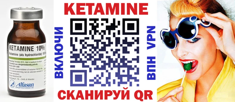 КЕТАМИН ketamine  Юрьевец 