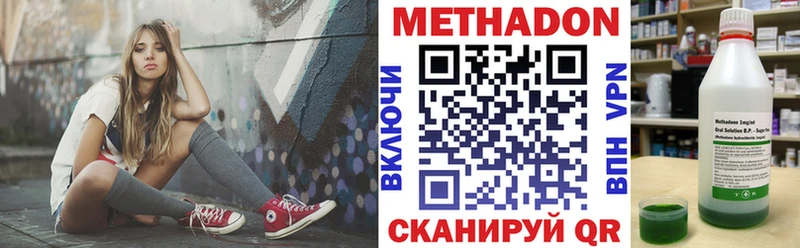 МЕТАДОН methadone  Юрьевец 